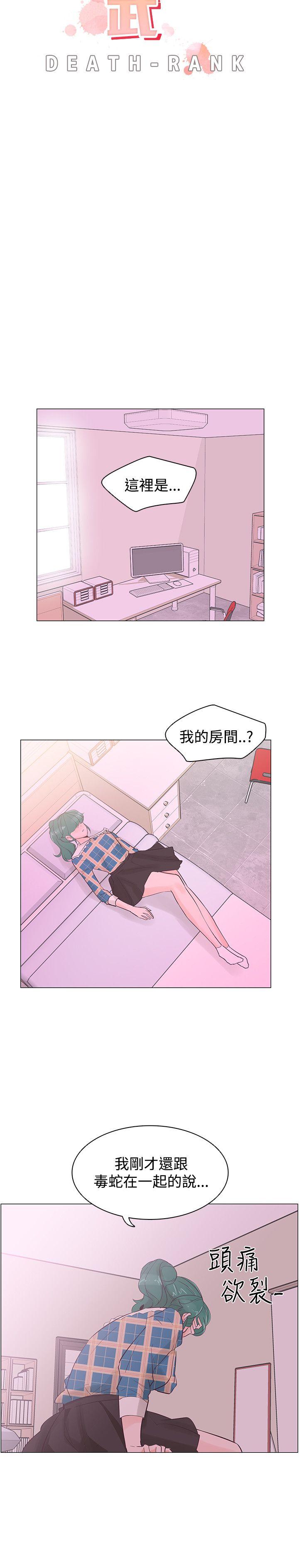 [韩国漫画] 追杀金城武 爱情,巨乳大奶#[24P]-7