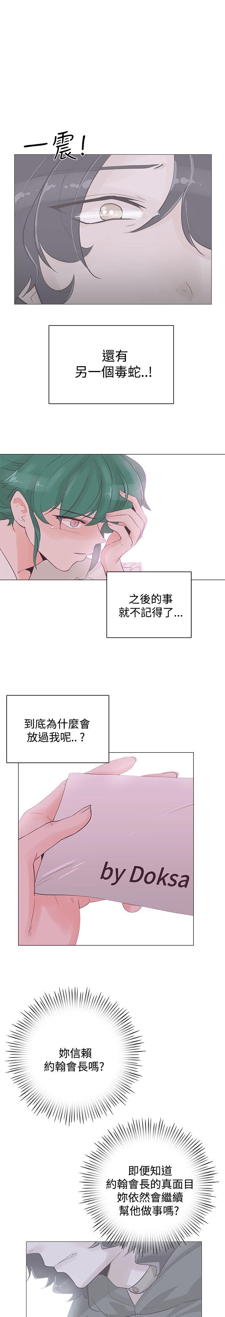 [韩国漫画] 追杀金城武 爱情,巨乳大奶#[24P]-8