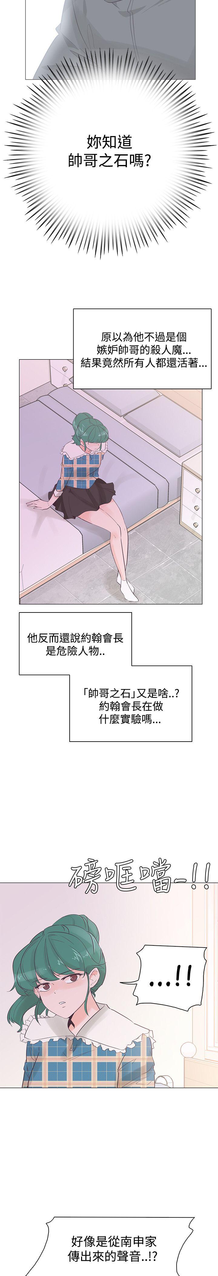 [韩国漫画] 追杀金城武 爱情,巨乳大奶#[24P]-9