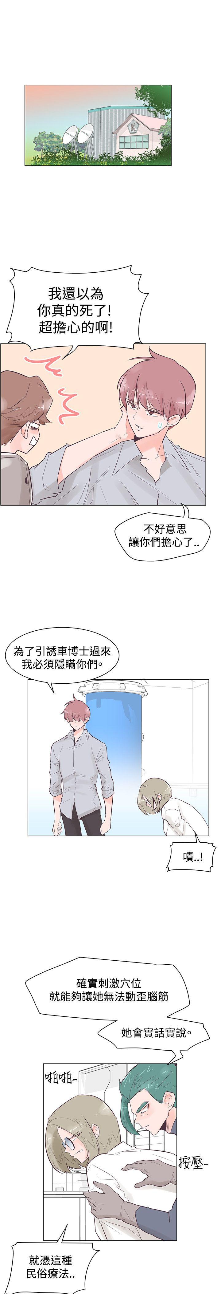 [韩国漫画] 追杀金城武 爱情,巨乳大奶#[21P]-1