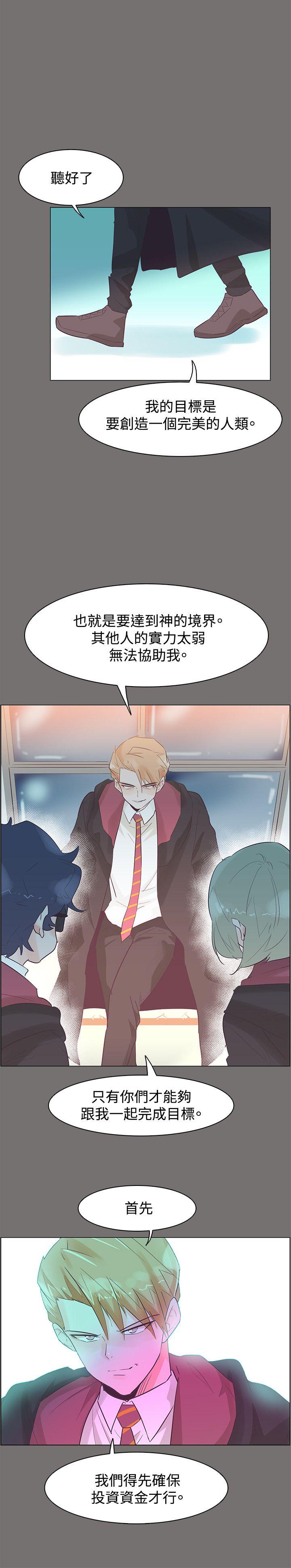 [韩国漫画] 追杀金城武 爱情,巨乳大奶#[21P]-21