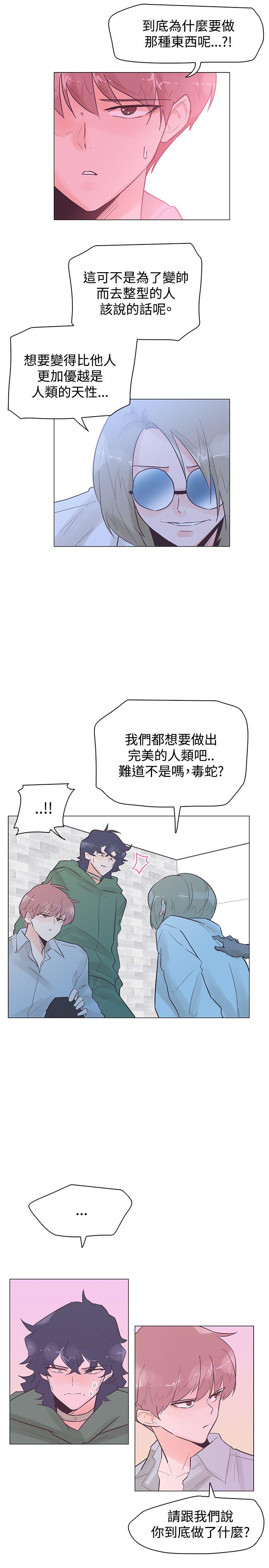 [韩国漫画] 追杀金城武 爱情,巨乳大奶#[21P]-4