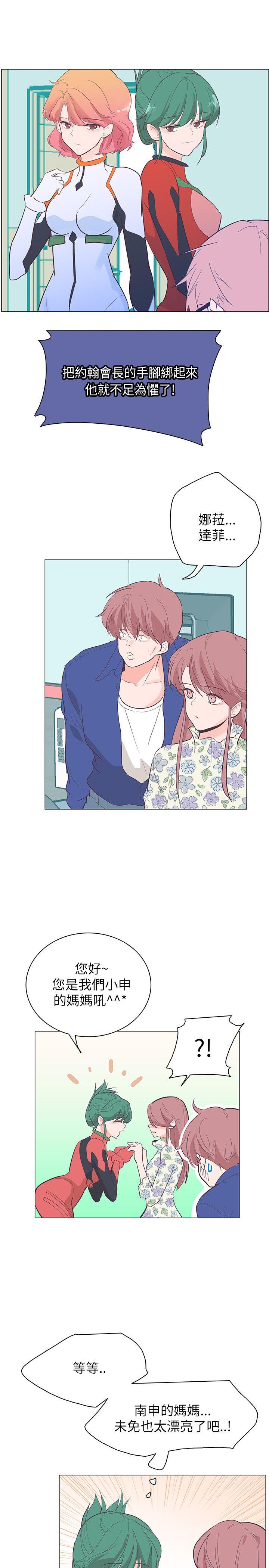 [韩国漫画] 追杀金城武 爱情,巨乳大奶#[20P]-1