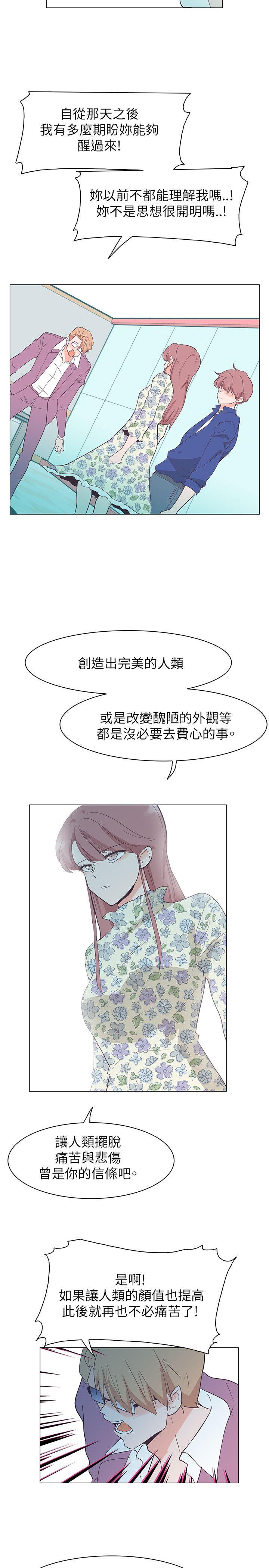 [韩国漫画] 追杀金城武 爱情,巨乳大奶#[20P]-11