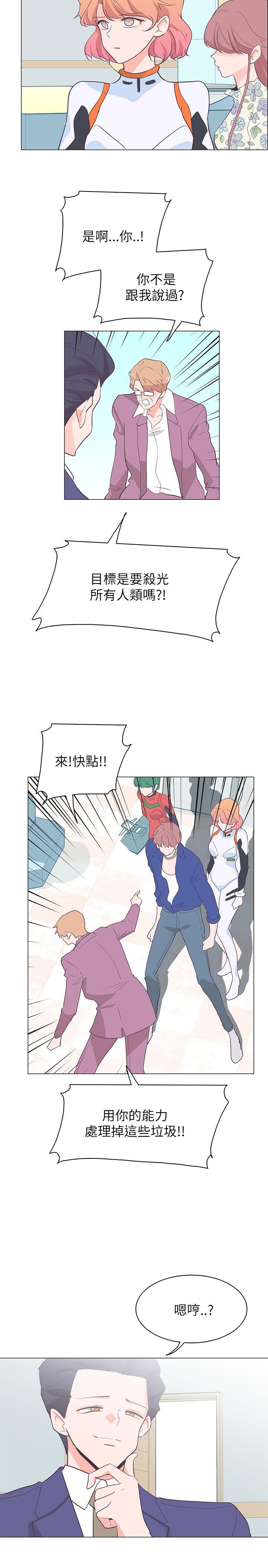 [韩国漫画] 追杀金城武 爱情,巨乳大奶#[20P]-14