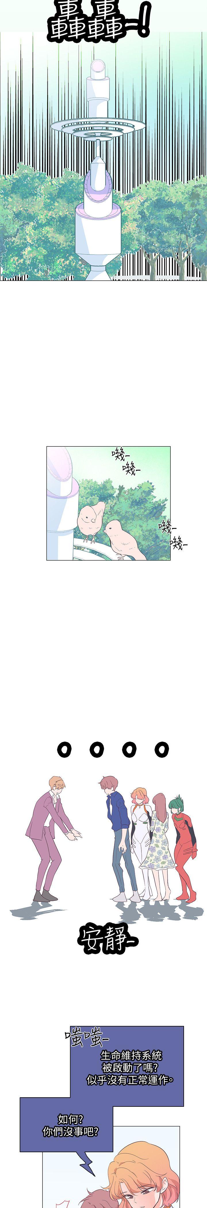 [韩国漫画] 追杀金城武 爱情,巨乳大奶#[20P]-8