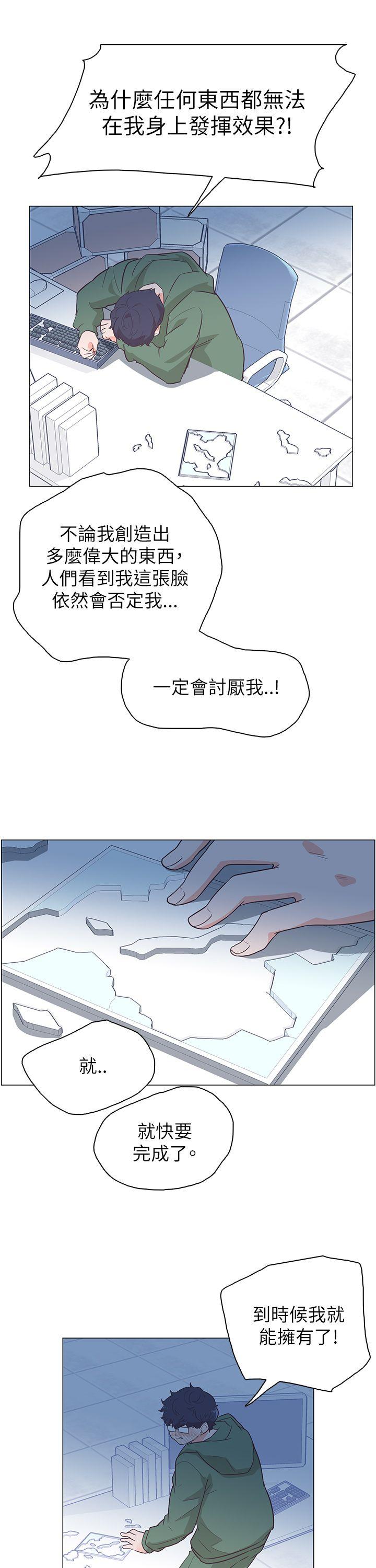 [韩国漫画] 追杀金城武 爱情,巨乳大奶#[31P]-11