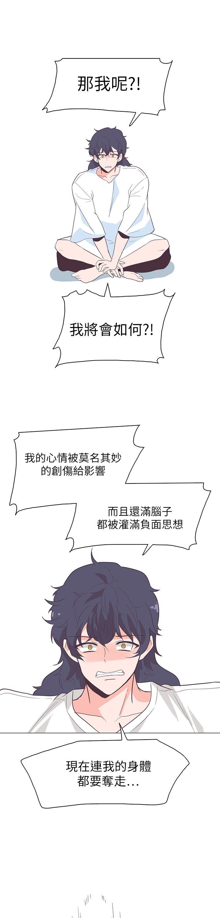 [韩国漫画] 追杀金城武 爱情,巨乳大奶#[31P]-14