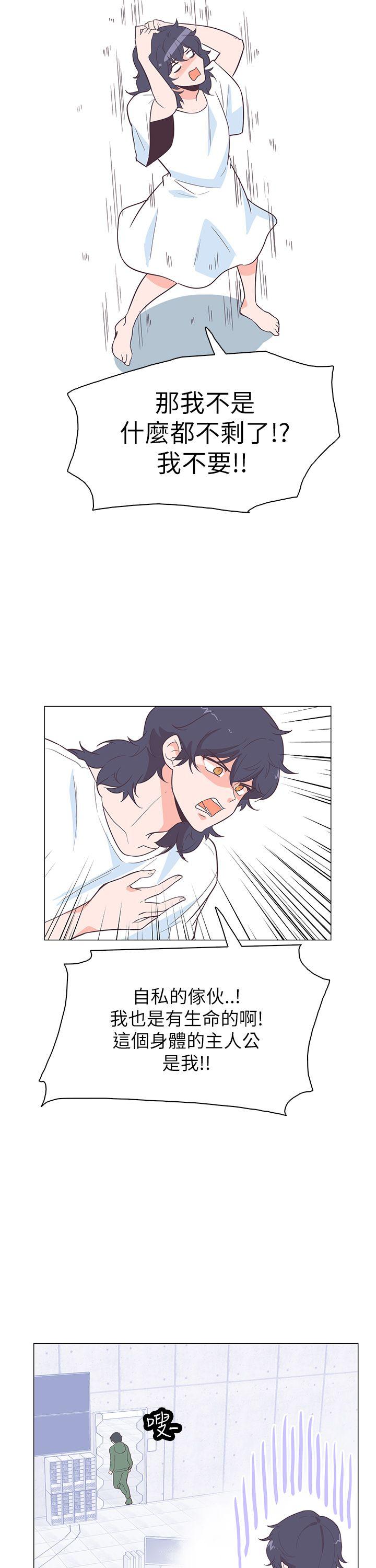 [韩国漫画] 追杀金城武 爱情,巨乳大奶#[31P]-15