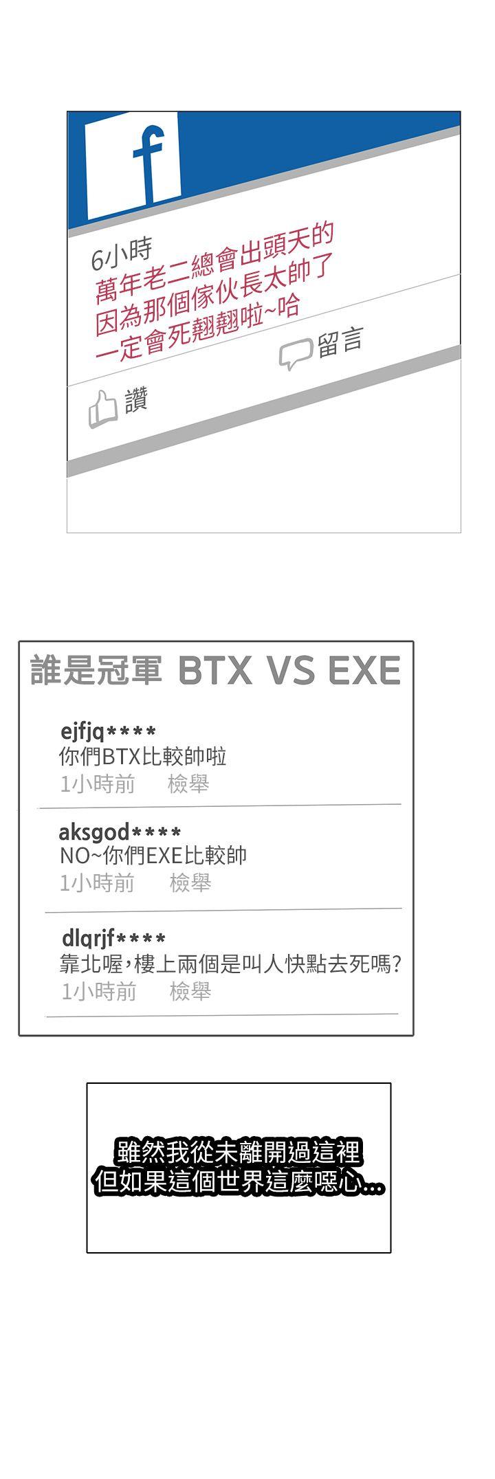 [韩国漫画] 追杀金城武 爱情,巨乳大奶#[31P]-4
