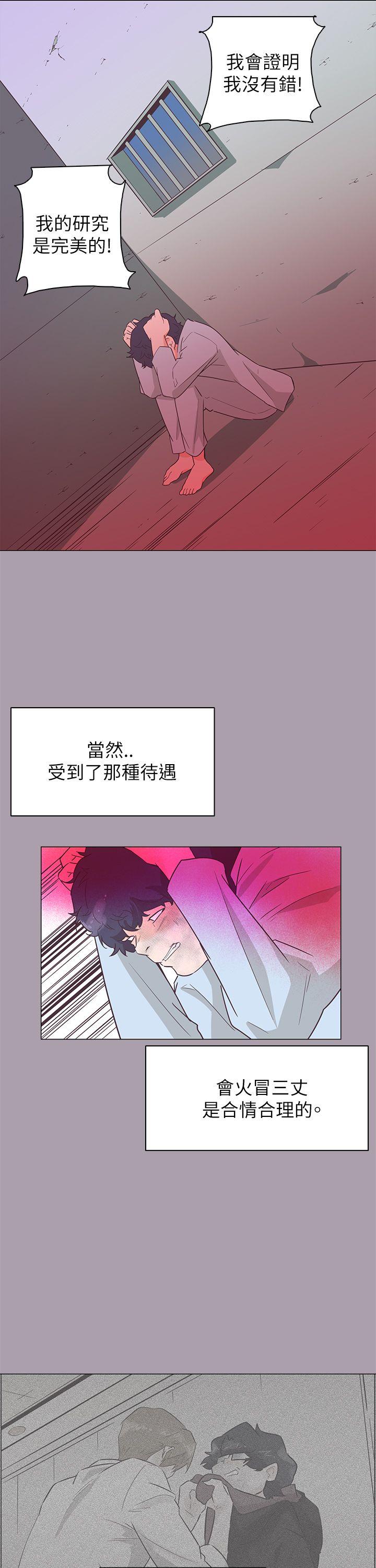 [韩国漫画] 追杀金城武 爱情,巨乳大奶#[31P]-9