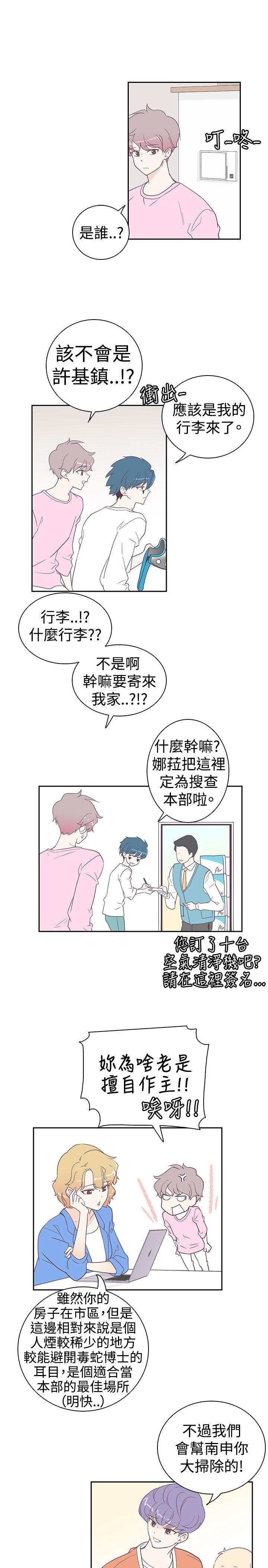 [韩国漫画] 追杀金城武 爱情,巨乳大奶#[24P]-16