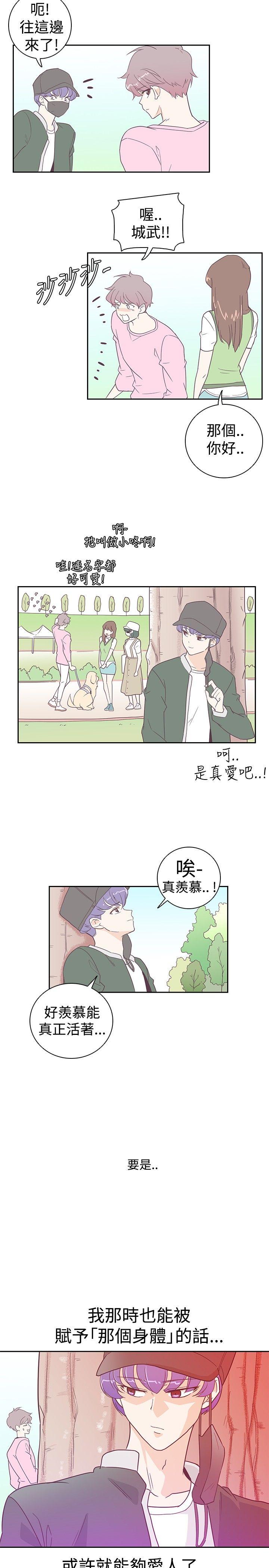 [韩国漫画] 追杀金城武 爱情,巨乳大奶#[24P]-23