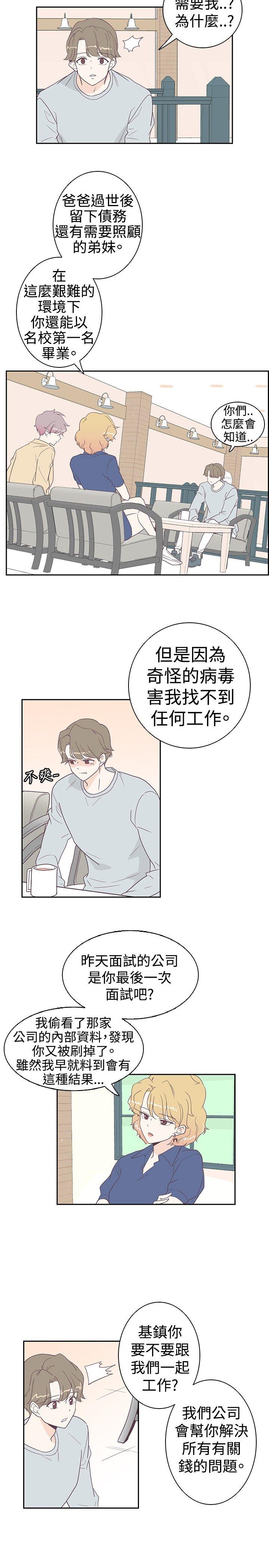[韩国漫画] 追杀金城武 爱情,巨乳大奶#[24P]-5