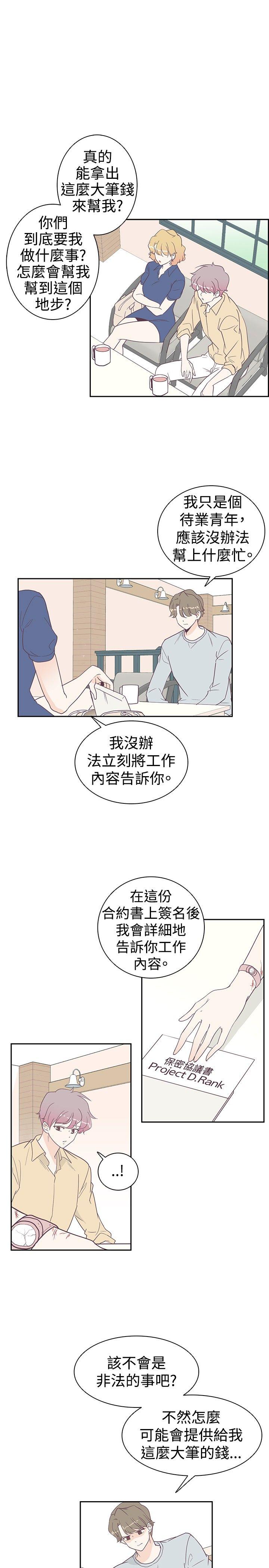 [韩国漫画] 追杀金城武 爱情,巨乳大奶#[24P]-7