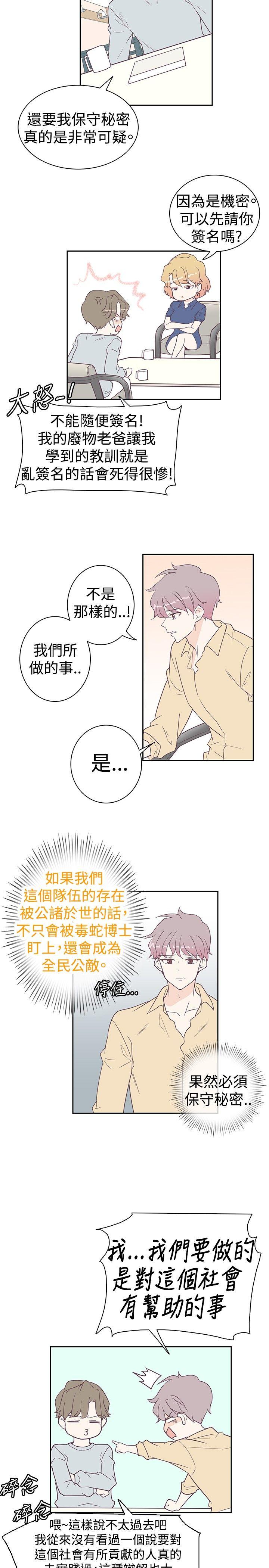 [韩国漫画] 追杀金城武 爱情,巨乳大奶#[24P]-8