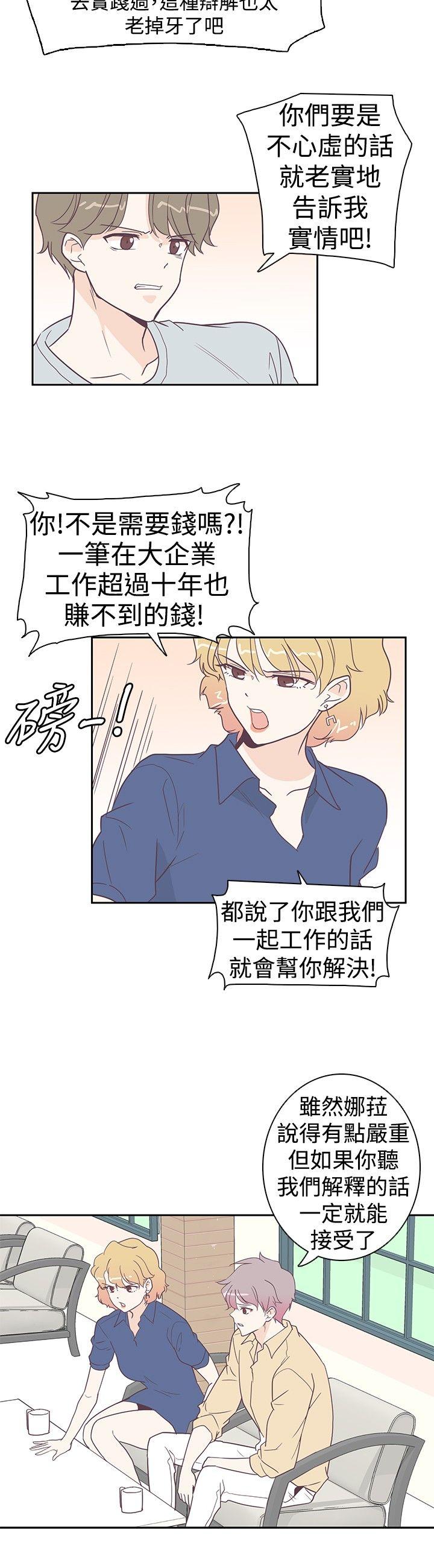 [韩国漫画] 追杀金城武 爱情,巨乳大奶#[24P]-9