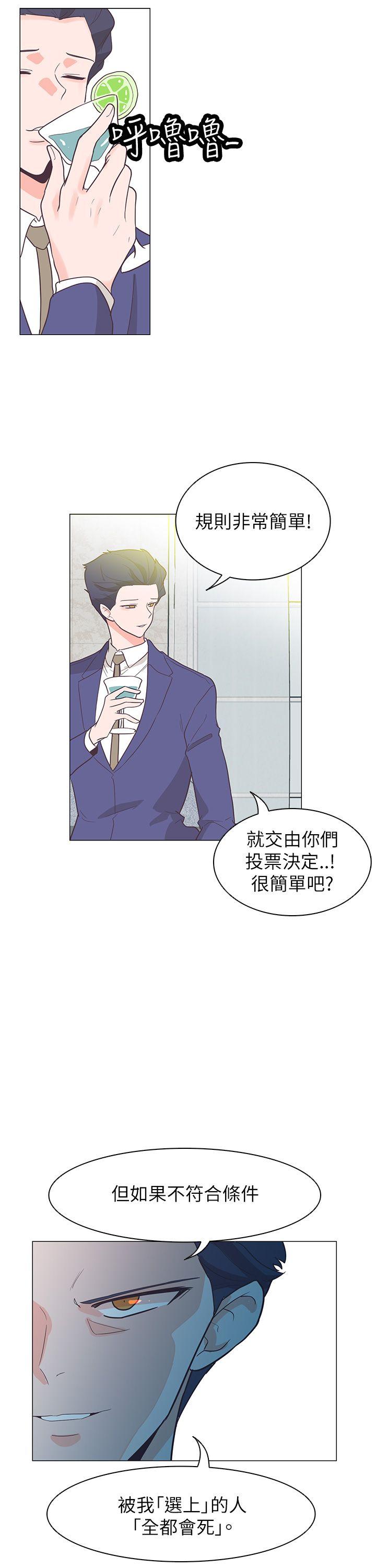 [韩国漫画] 追杀金城武 爱情,巨乳大奶#[32P]-17