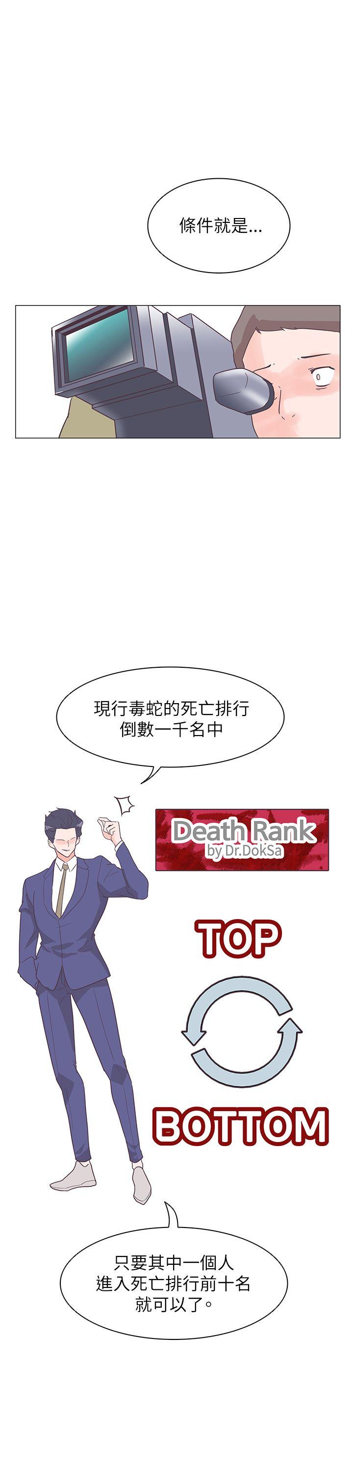 [韩国漫画] 追杀金城武 爱情,巨乳大奶#[32P]-18