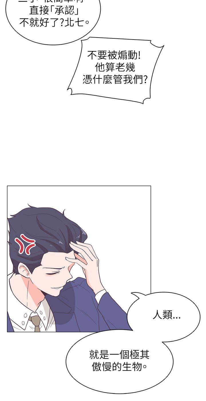 [韩国漫画] 追杀金城武 爱情,巨乳大奶#[32P]-20