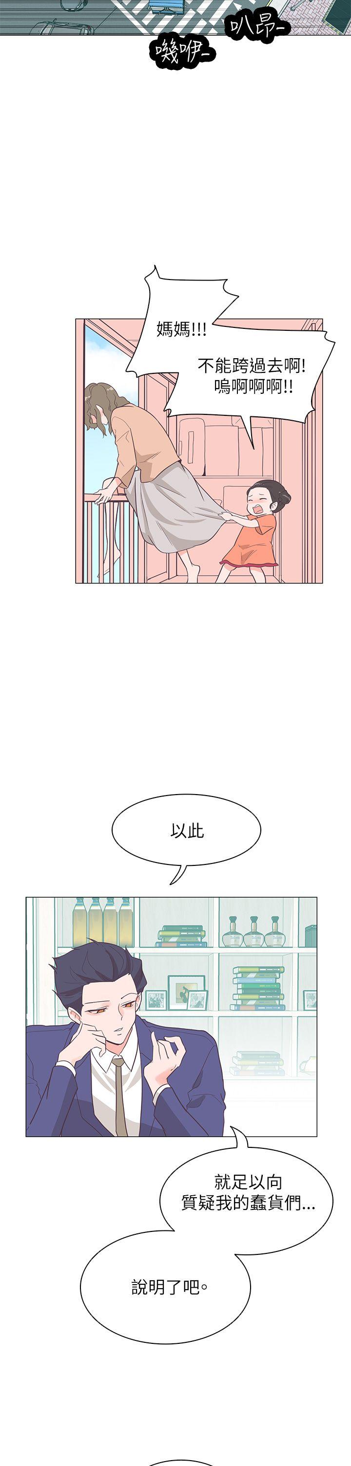 [韩国漫画] 追杀金城武 爱情,巨乳大奶#[32P]-23