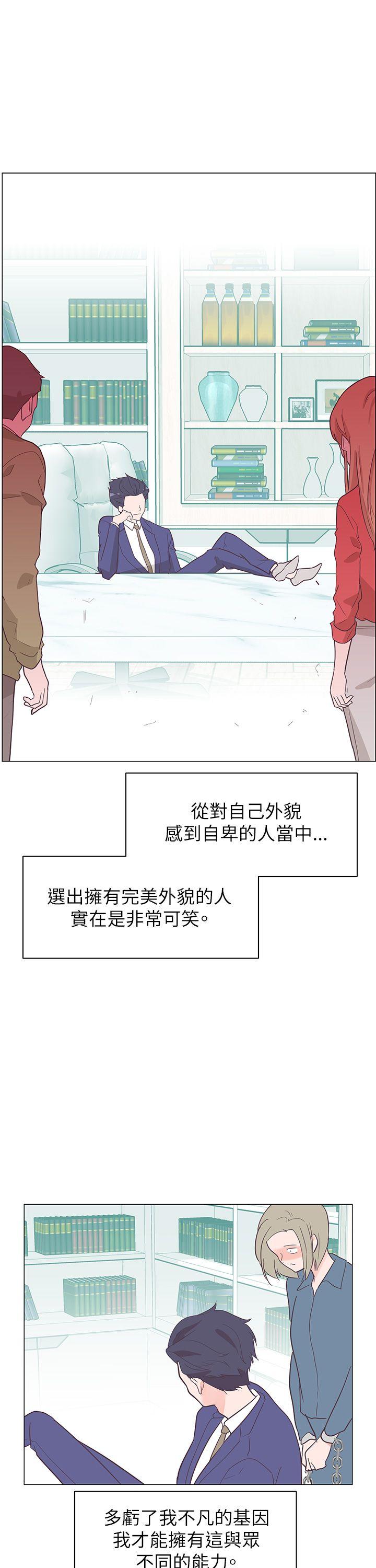 [韩国漫画] 追杀金城武 爱情,巨乳大奶#[32P]-25