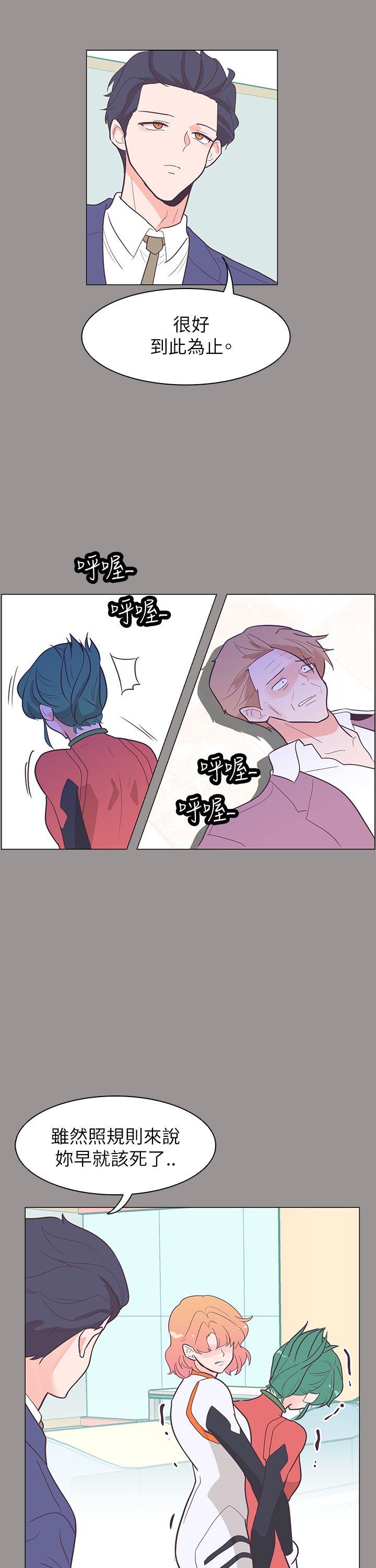 [韩国漫画] 追杀金城武 爱情,巨乳大奶#[32P]-29