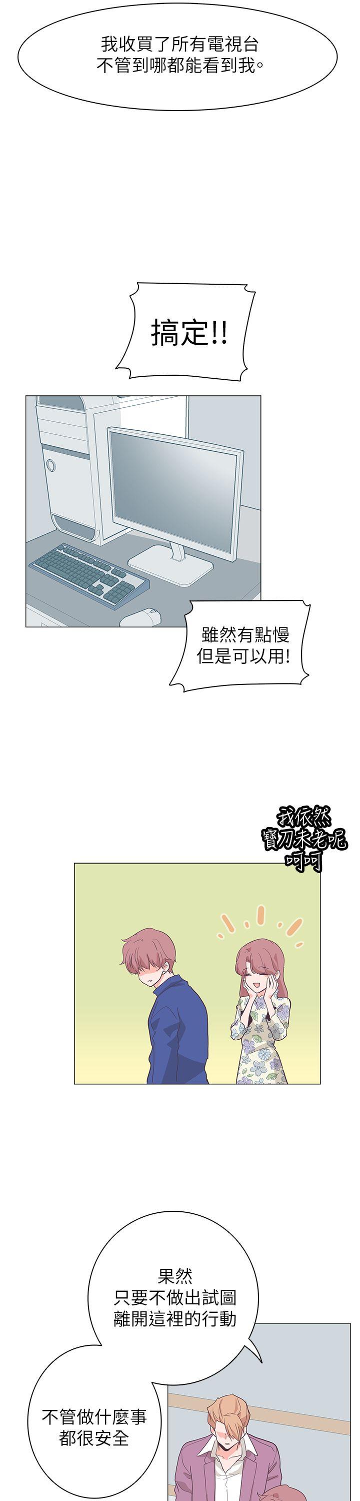 [韩国漫画] 追杀金城武 爱情,巨乳大奶#[30P]-14