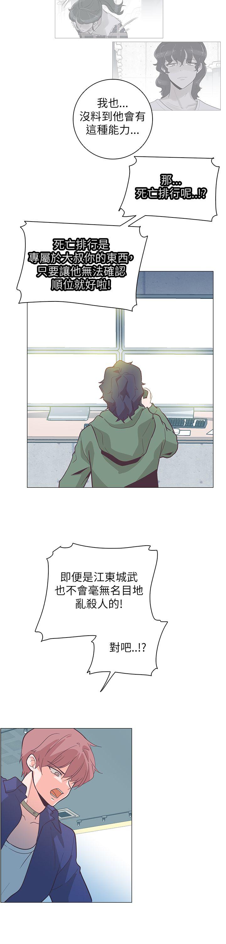[韩国漫画] 追杀金城武 爱情,巨乳大奶#[30P]-24