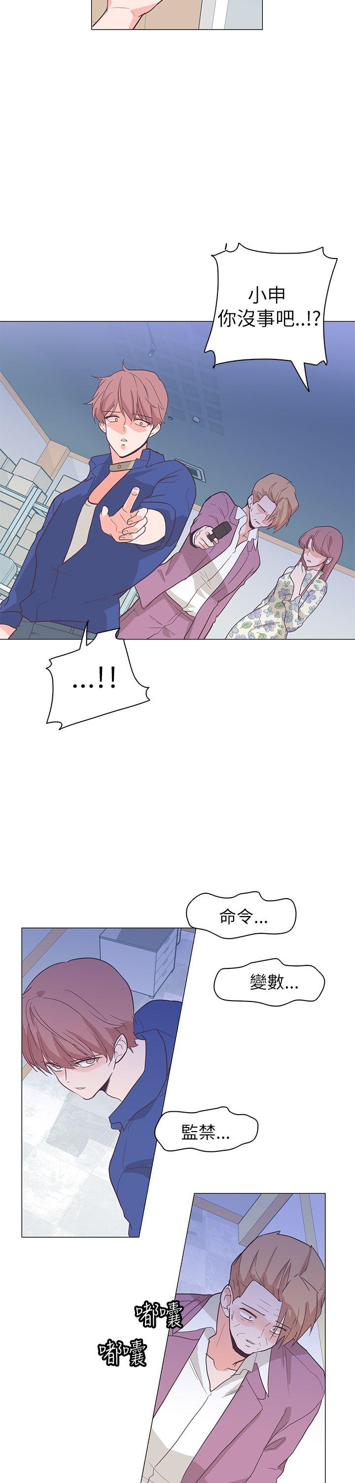 [韩国漫画] 追杀金城武 爱情,巨乳大奶#[30P]-8