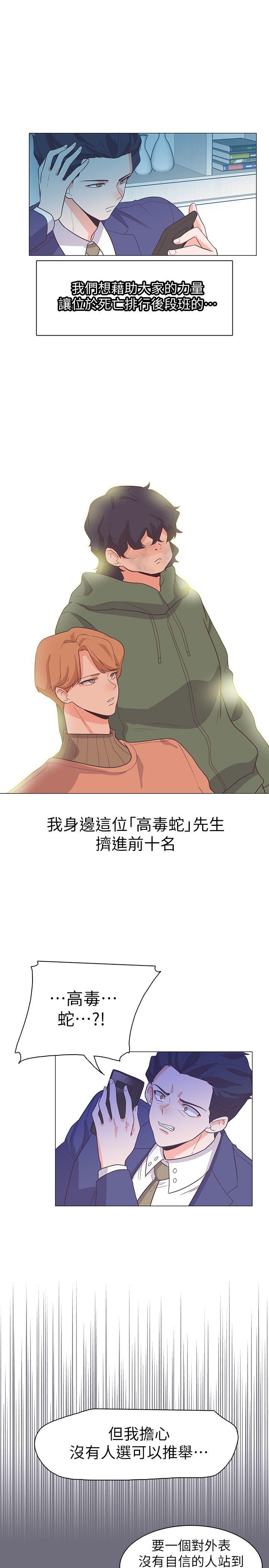 [韩国漫画] 追杀金城武 爱情,巨乳大奶#[22P]-10