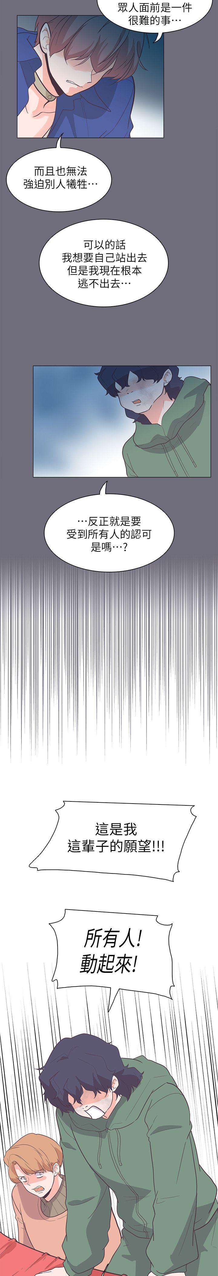 [韩国漫画] 追杀金城武 爱情,巨乳大奶#[22P]-11