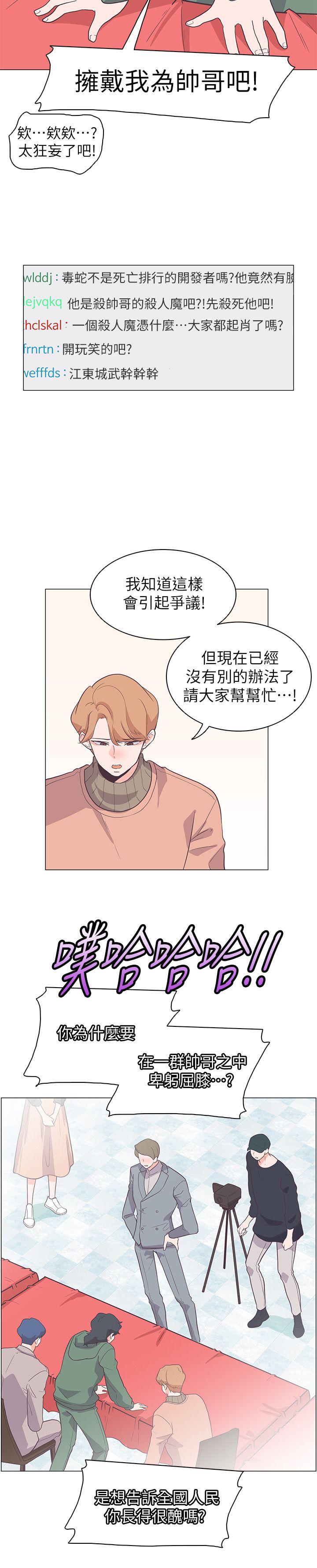 [韩国漫画] 追杀金城武 爱情,巨乳大奶#[22P]-12