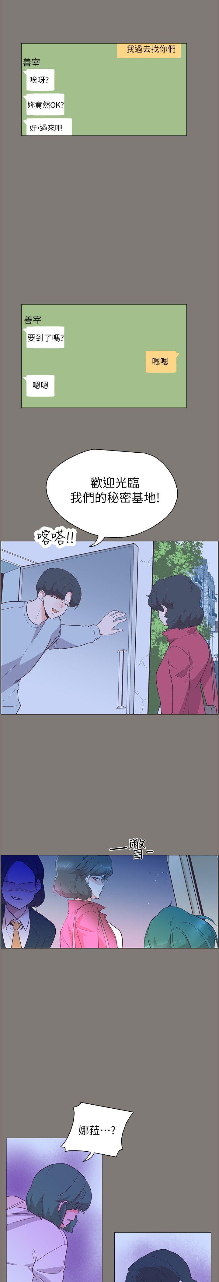 [韩国漫画] 追杀金城武 爱情,巨乳大奶#[22P]-17