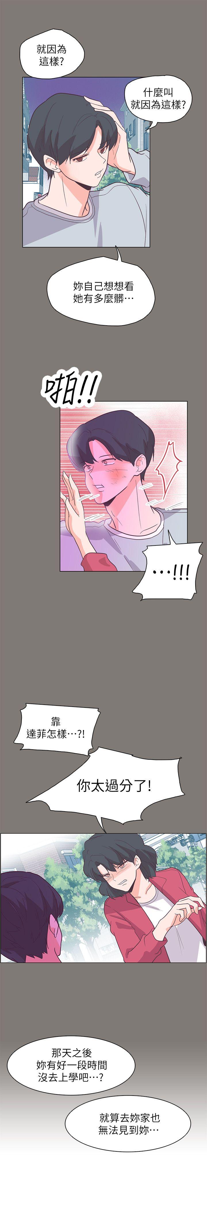 [韩国漫画] 追杀金城武 爱情,巨乳大奶#[22P]-19