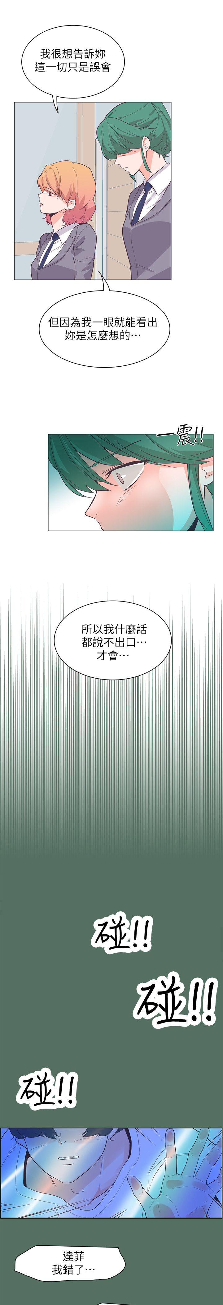 [韩国漫画] 追杀金城武 爱情,巨乳大奶#[22P]-20