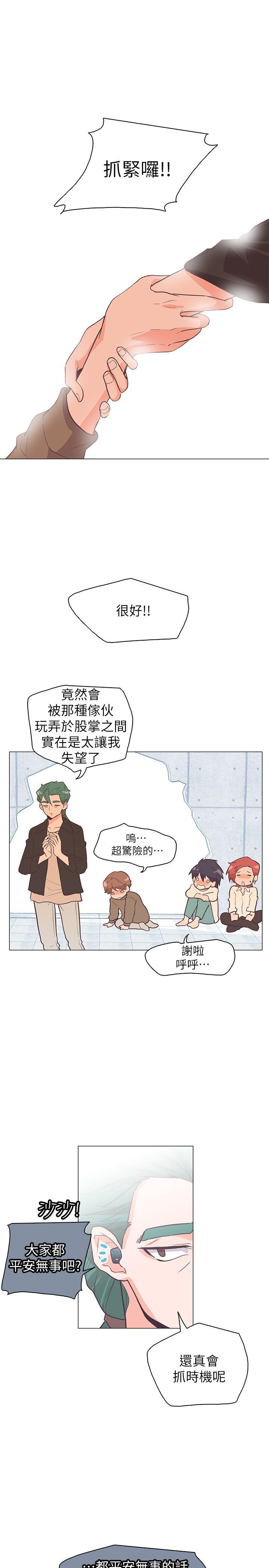 [韩国漫画] 追杀金城武 爱情,巨乳大奶#[22P]-4