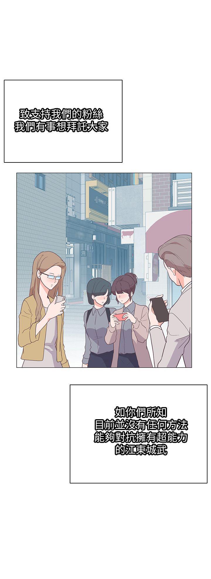 [韩国漫画] 追杀金城武 爱情,巨乳大奶#[22P]-9