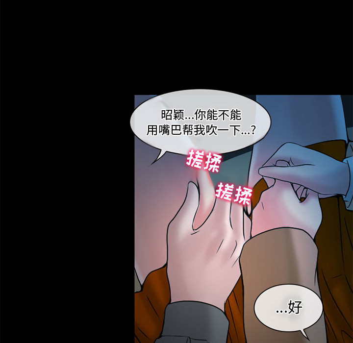 [韩国漫画] 暗黑之恋 爱情,巨乳大奶,OL#[89P]-14