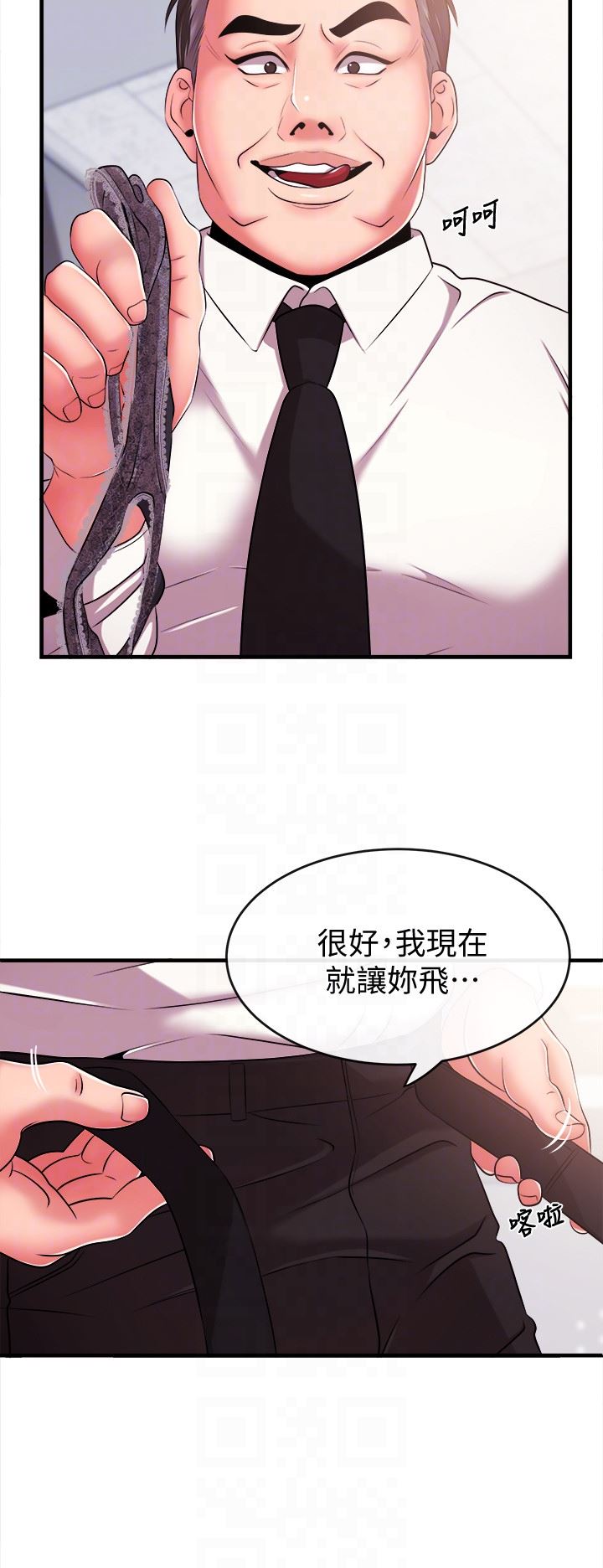 [韩国漫画] 新闻主播 剧情,OL#[42P]-27