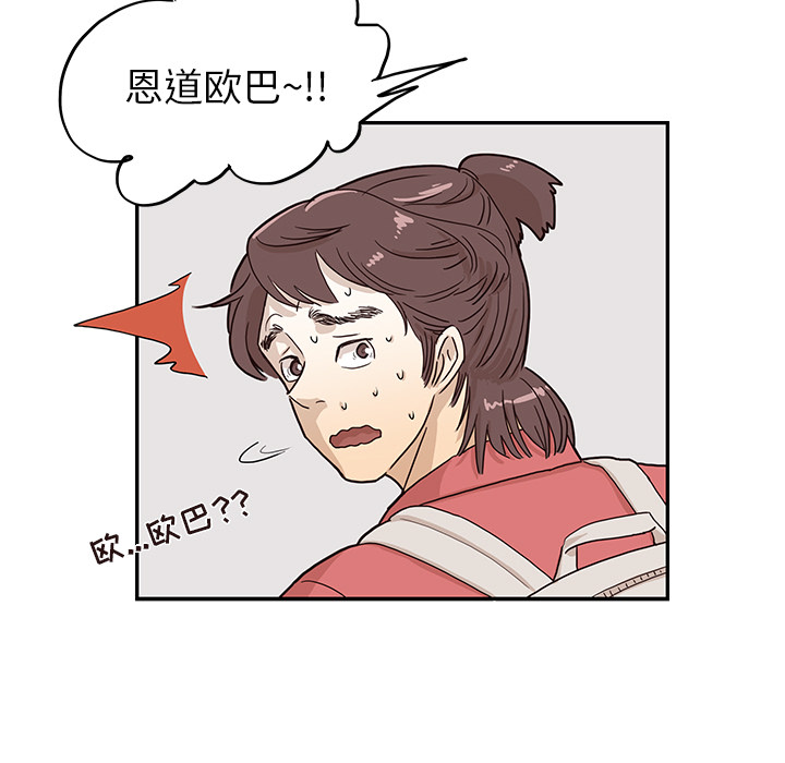 [韩国漫画] 去他的女校 剧情,巨乳大奶,女学生#[119P]-7