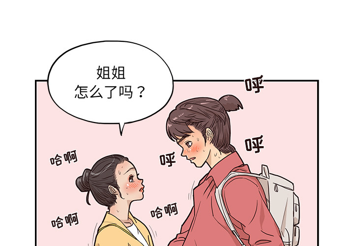[韩国漫画] 去他的女校 剧情,巨乳大奶,女学生#[104P]-1