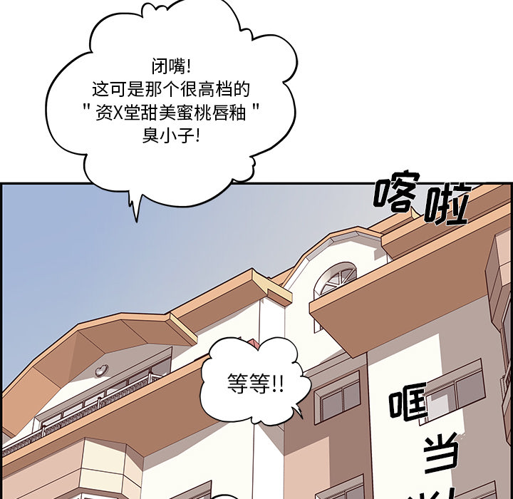 [韩国漫画] 去他的女校 剧情,巨乳大奶,女学生#[103P]-6