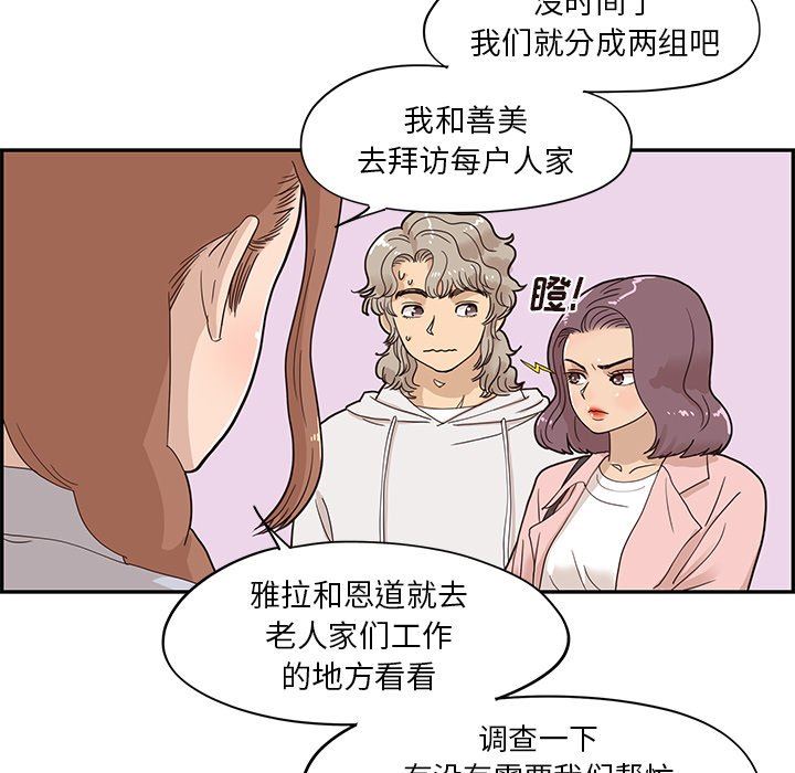 [韩国漫画] 去他的女校 剧情,巨乳大奶,女学生#[97P]-24