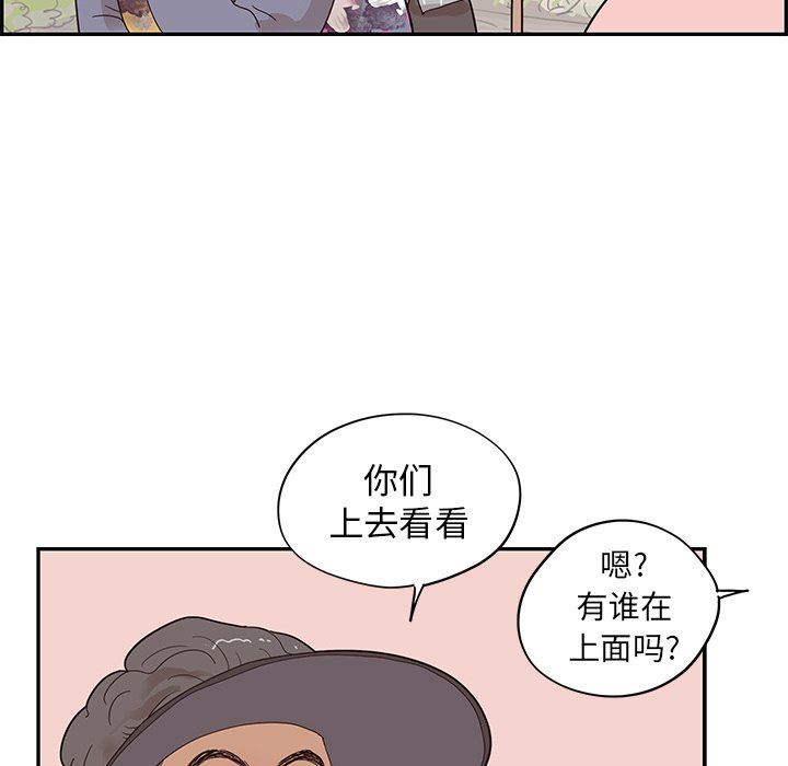 [韩国漫画] 去他的女校 剧情,巨乳大奶,女学生#[97P]-52