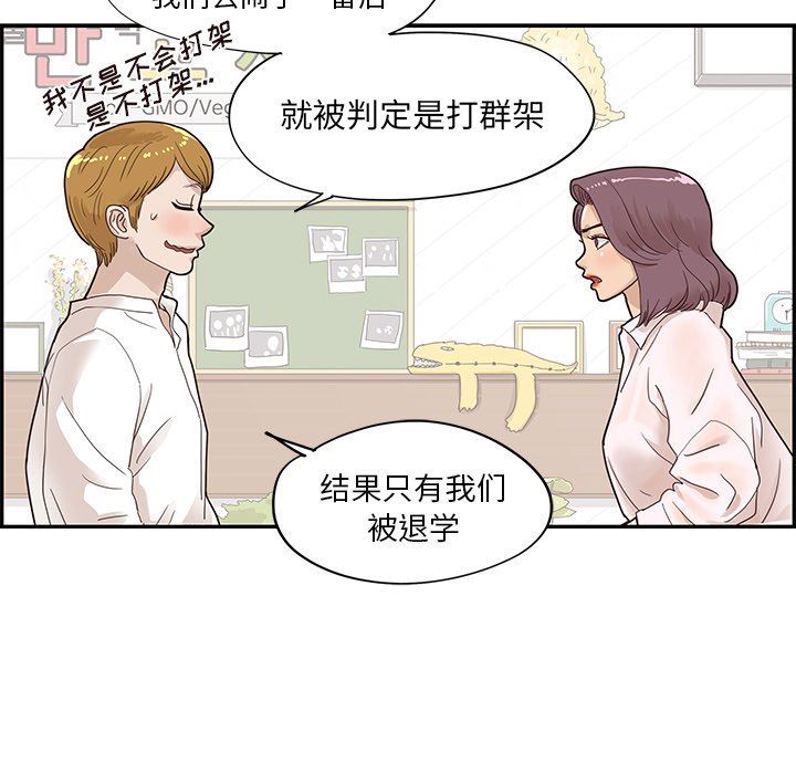 [韩国漫画] 去他的女校 剧情,巨乳大奶,女学生#[110P]-39
