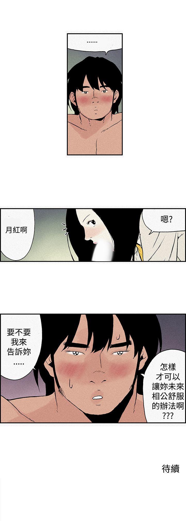 [韩国漫画] 月红夜花 爱情,熟女人妻,巨乳大奶#[16P]-16