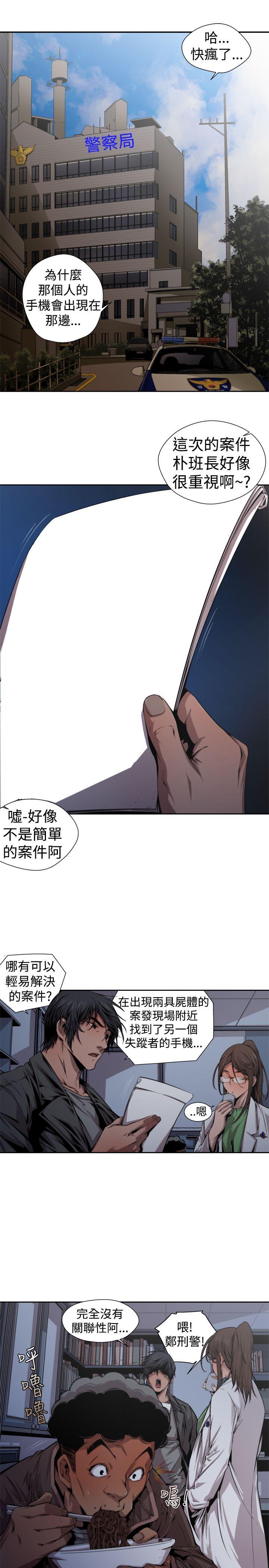 [韩国漫画] 捕猎母猪 爱情,熟女人妻,巨乳大奶#[18P]-11