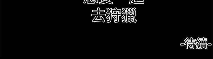 [韩国漫画] 捕猎母猪 爱情,熟女人妻,巨乳大奶#[18P]-18