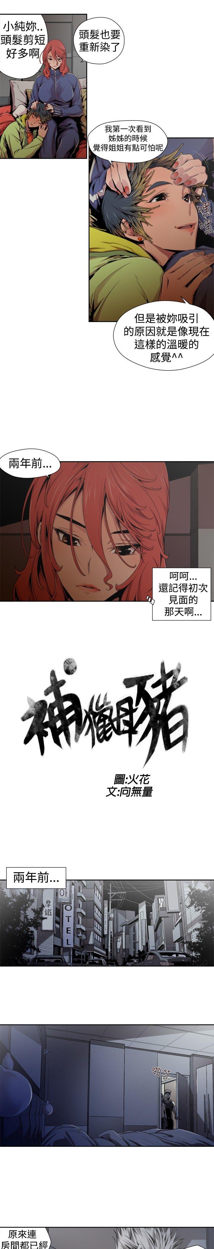 [韩国漫画] 捕猎母猪 爱情,熟女人妻,巨乳大奶#[17P]-1